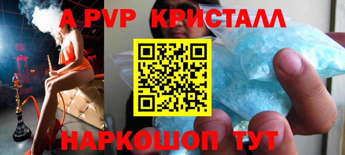 Alpha PVP VHQ  A-PVP VHQ  Среднеуральск  APVP VHQ  Вход с VPN 