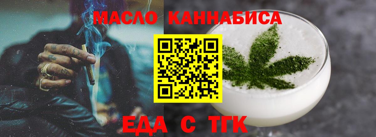 Среднеуральск  Печенье с ТГК марихуана  Вход с VPN 