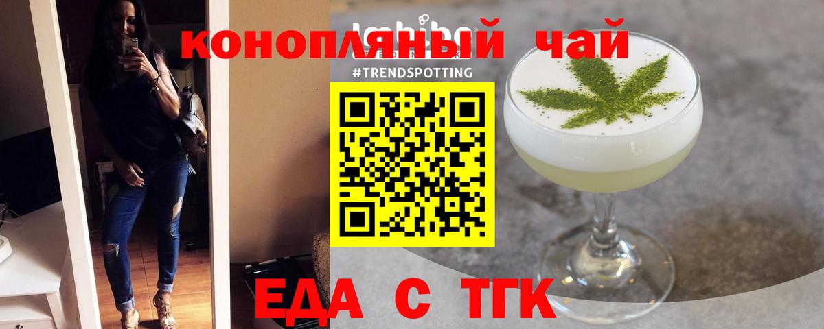 Печенье с ТГК конопля Среднеуральск