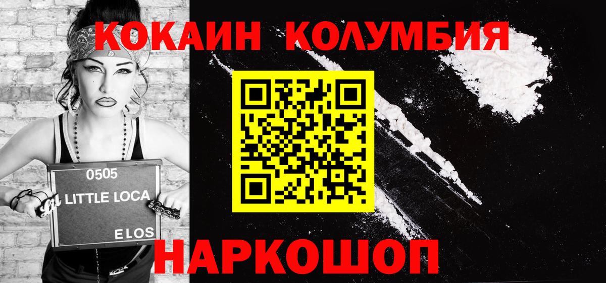 COCAIN VHQ Среднеуральск
