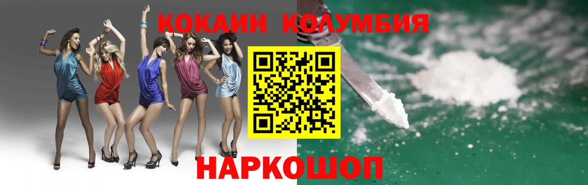COCAIN Перу  COCAIN Эквадор  Среднеуральск  Вход с VPN 