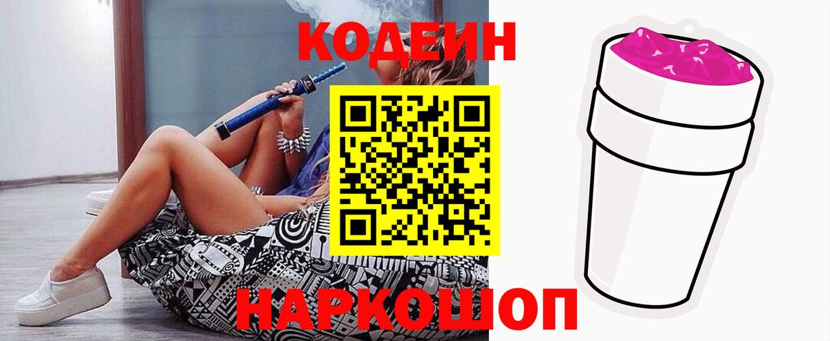 Среднеуральск  Кодеин напиток Lean (лин)  Кодеин напиток Lean (лин)  Вход с VPN 