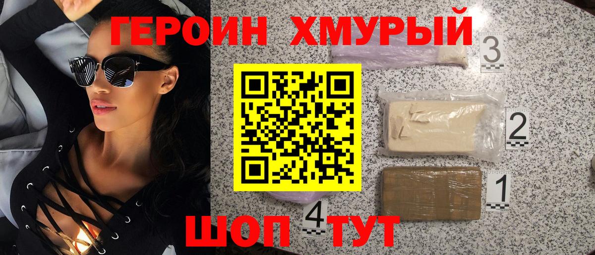 ГЕРОИН  Вход с VPN  Среднеуральск  ГЕРОИН Heroin 
