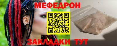 мяу мяу кристалл Новокубанск
