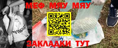 мяу мяу кристалл Новокубанск