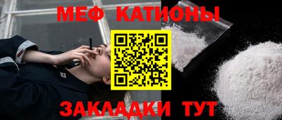 мяу мяу кристалл Новокубанск