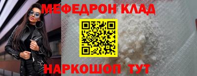 мяу мяу кристалл Новокубанск