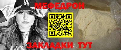 мяу мяу кристалл Новокубанск