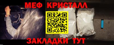 мяу мяу кристалл Новокубанск