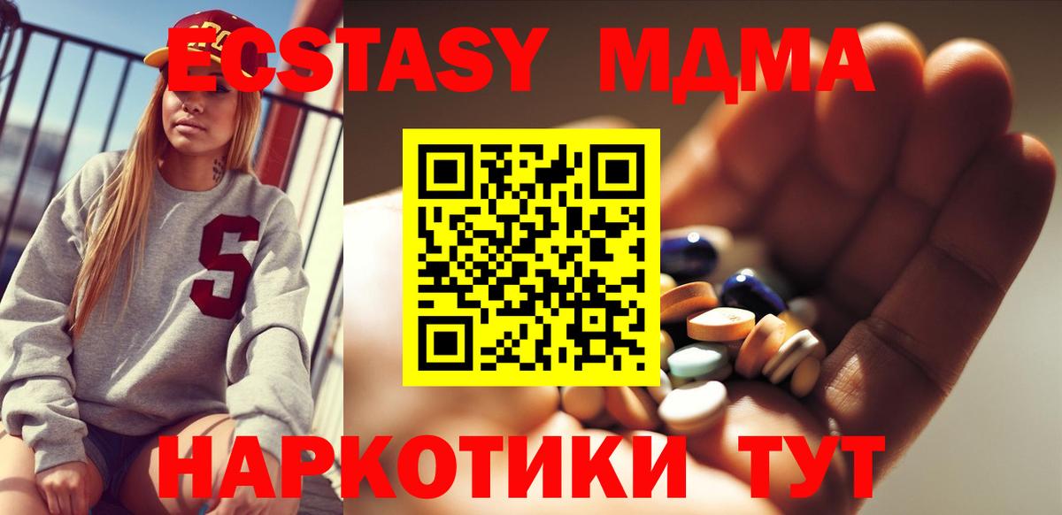МДМА кристаллы Среднеуральск