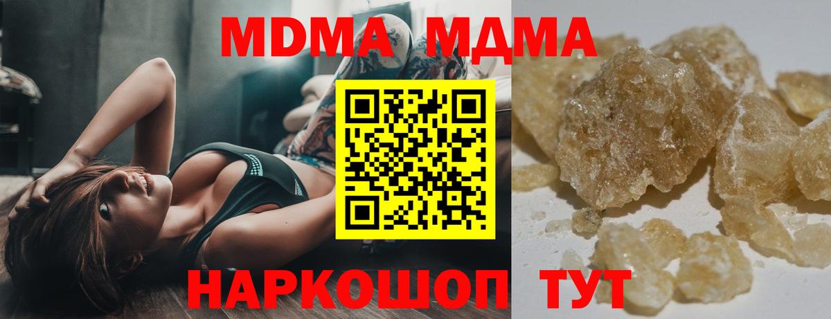 МДМА кристаллы  MDMA crystal  МДМА  Вход с VPN  Среднеуральск 