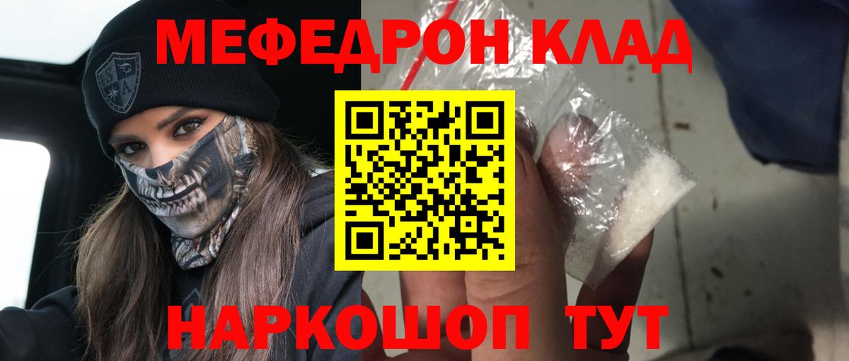 Мефедрон  Мефедрон мука  купить закладку  Вход с VPN  МЯУ-МЯУ мяу мяу  Среднеуральск 