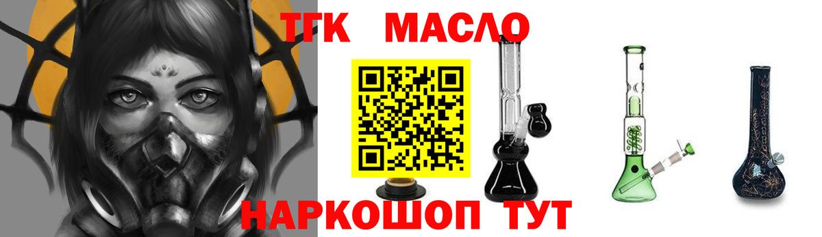 Дистиллят ТГК THC oil  ТГК вейп  что такое   Вход с VPN  Среднеуральск 